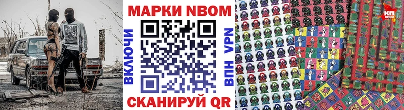 Марки N-bome 1,8мг  цены наркотик  Строитель 